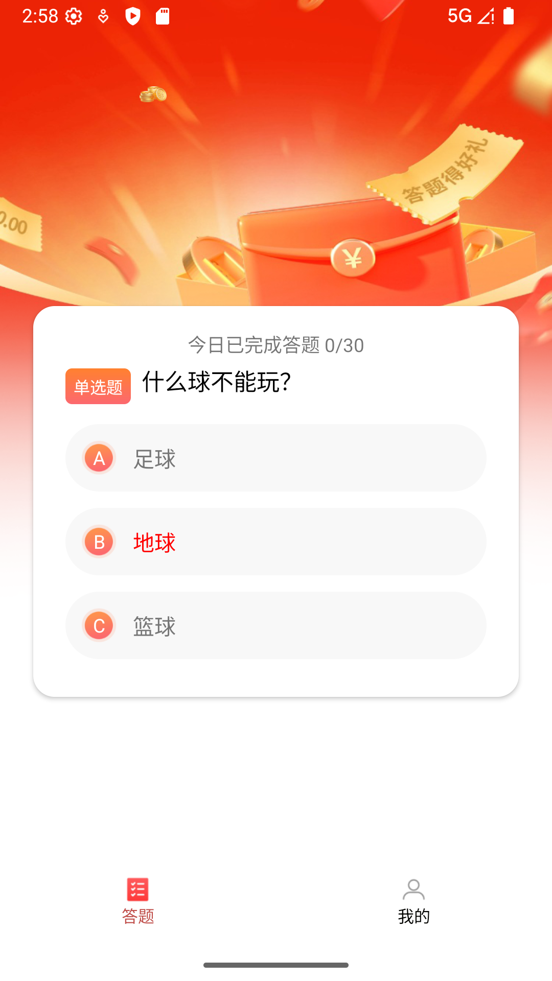 功能截图3